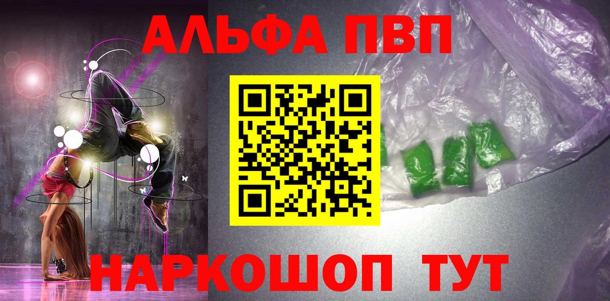 APVP крисы CK Дубна