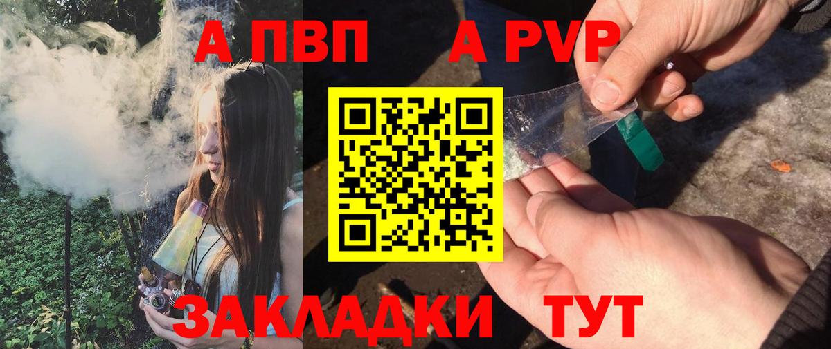 Дубна  A PVP крисы CK  Вход с VPN  Альфа ПВП крисы CK  A-PVP  Alpha PVP VHQ 