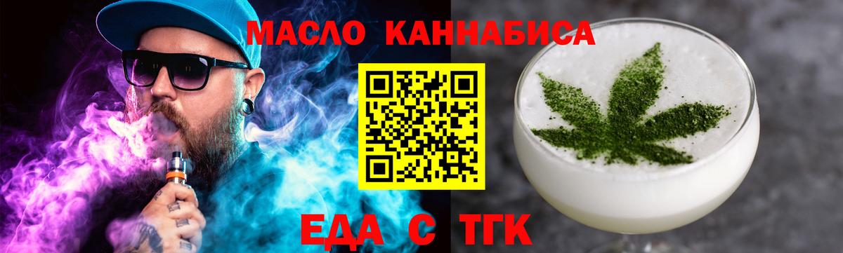 Cannafood конопля  Вход с VPN  Дубна 