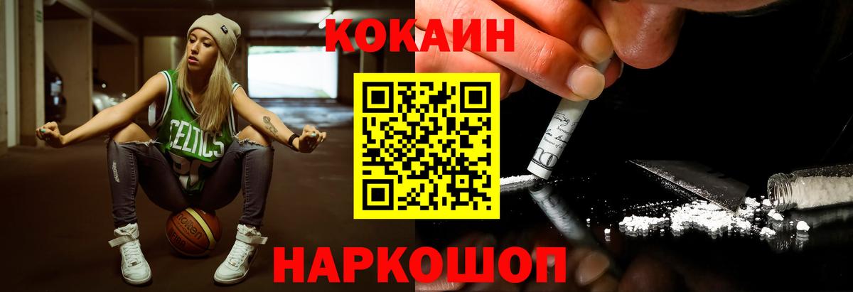 COCAIN 97% Дубна