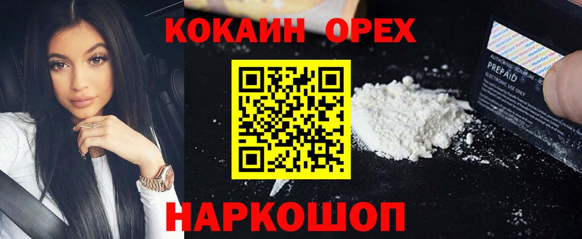 Дубна  Кокаин Эквадор  Вход с VPN  КОКАИН  Cocaine 98% 