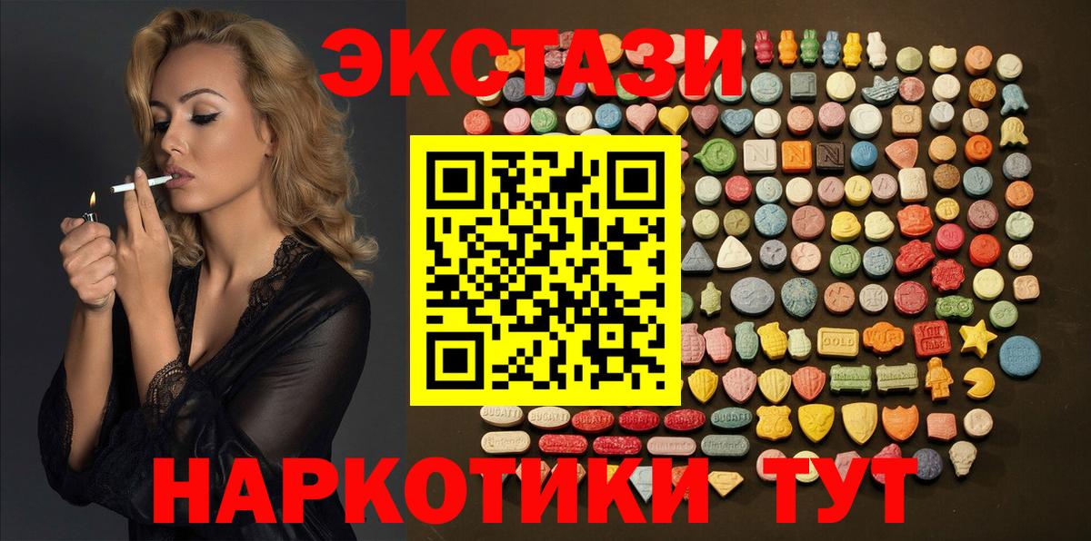 Экстази 280 MDMA  ЭКСТАЗИ  Дубна  Вход с VPN 