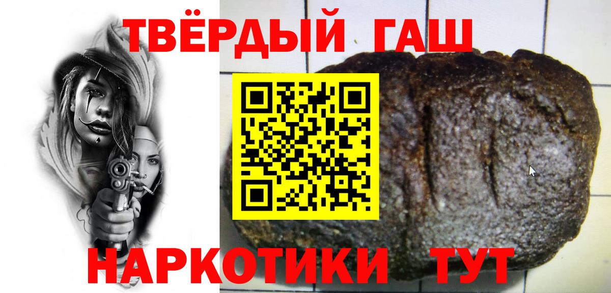 ГАШИШ убойный  Гашиш хэш  Дубна  Вход с VPN 