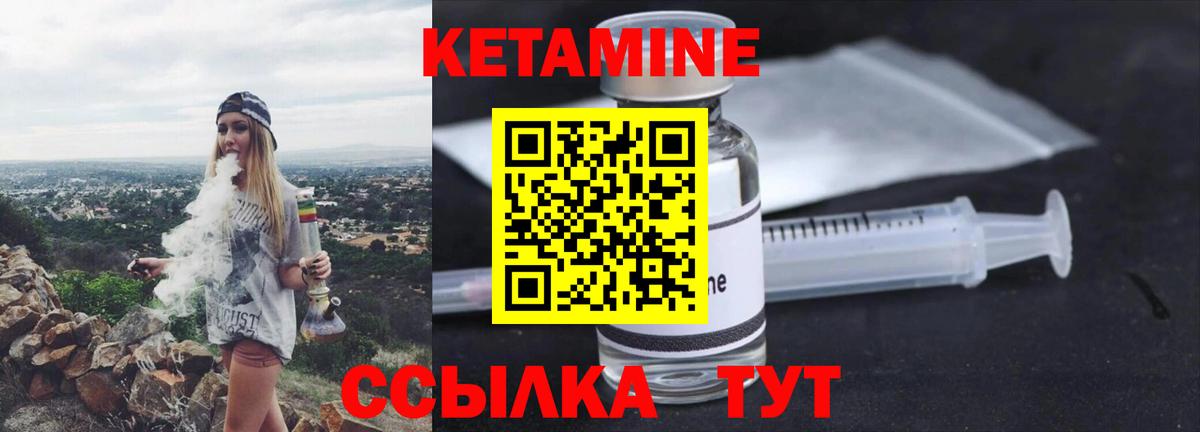 КЕТАМИН VHQ  Вход с VPN  Дубна 