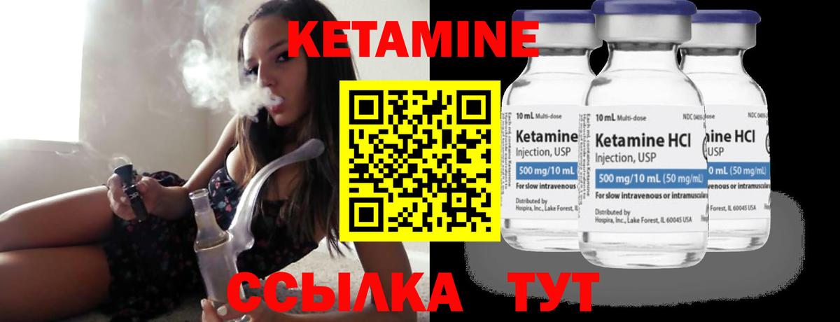 Кетамин VHQ Дубна