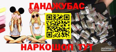 гашишное масло Кинель