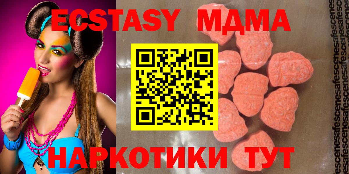 МДМА  Вход с VPN  Дубна  МДМА crystal 