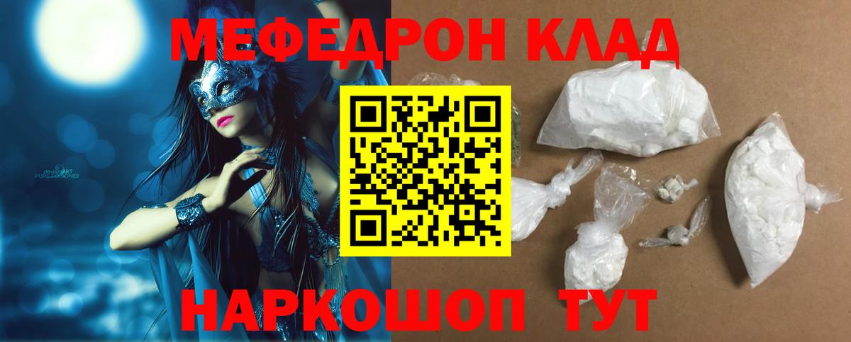 МЕФ мука Дубна