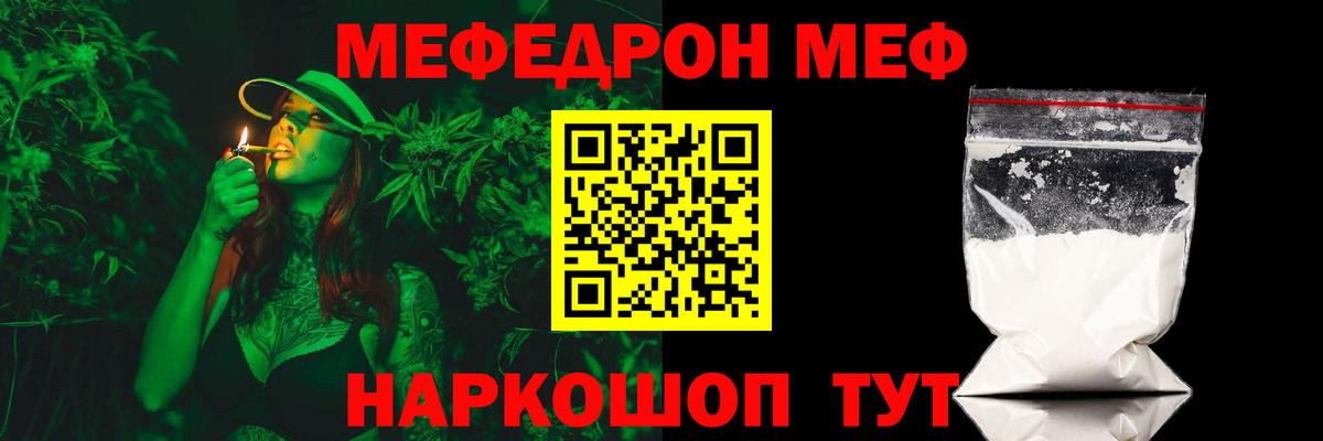 Мефедрон  Мефедрон мяу мяу  Меф  Дубна  Вход с VPN 