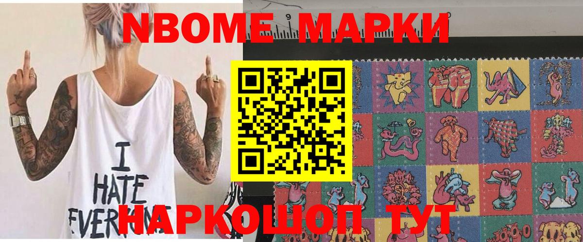 Наркотические марки 1500мкг Дубна