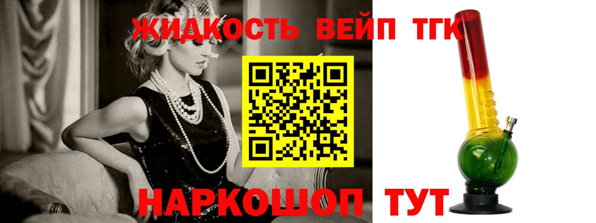 Дистиллят ТГК гашишное масло Дубна